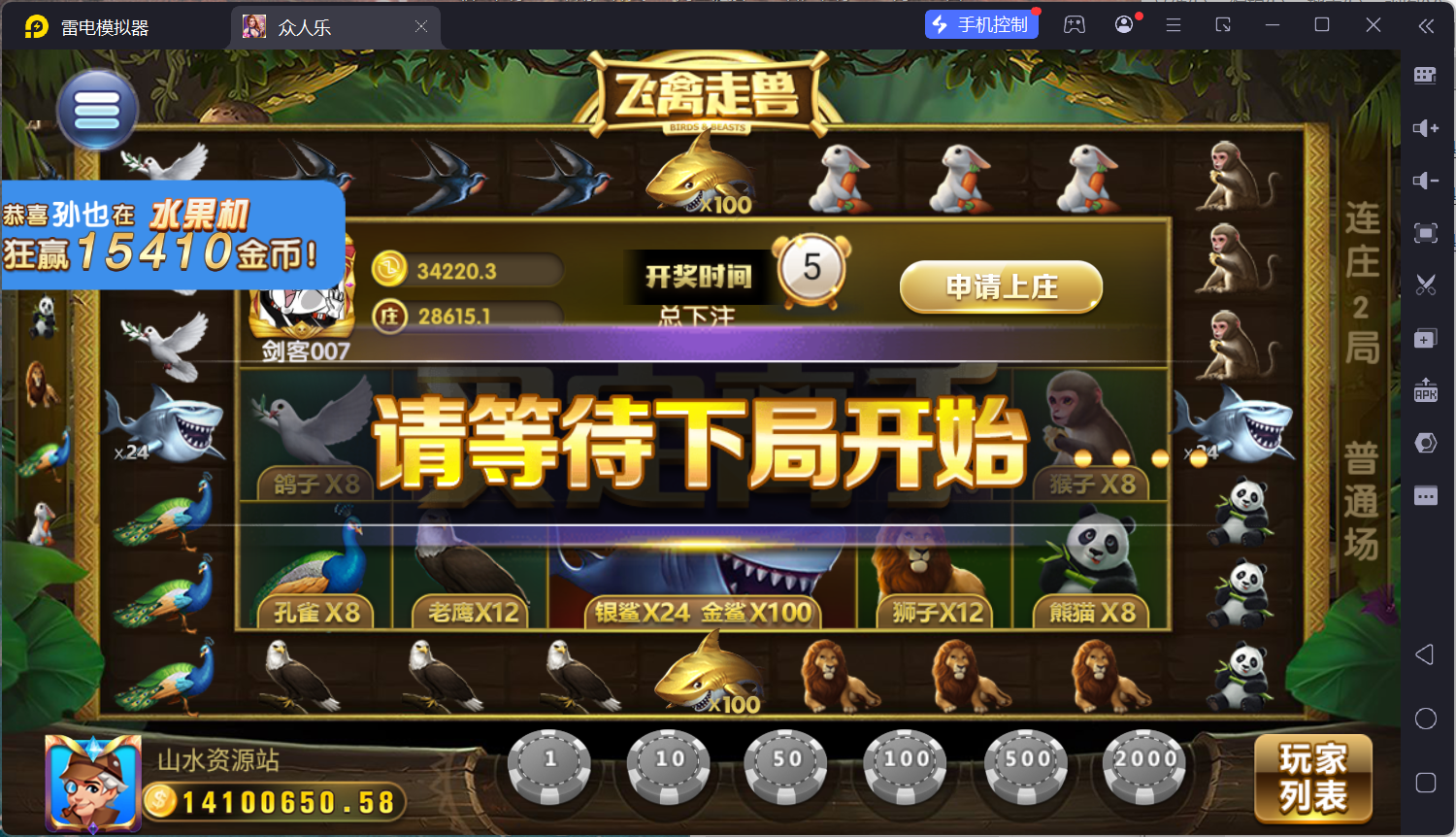 乐博互娱重度二开修复版众人乐平台插图10