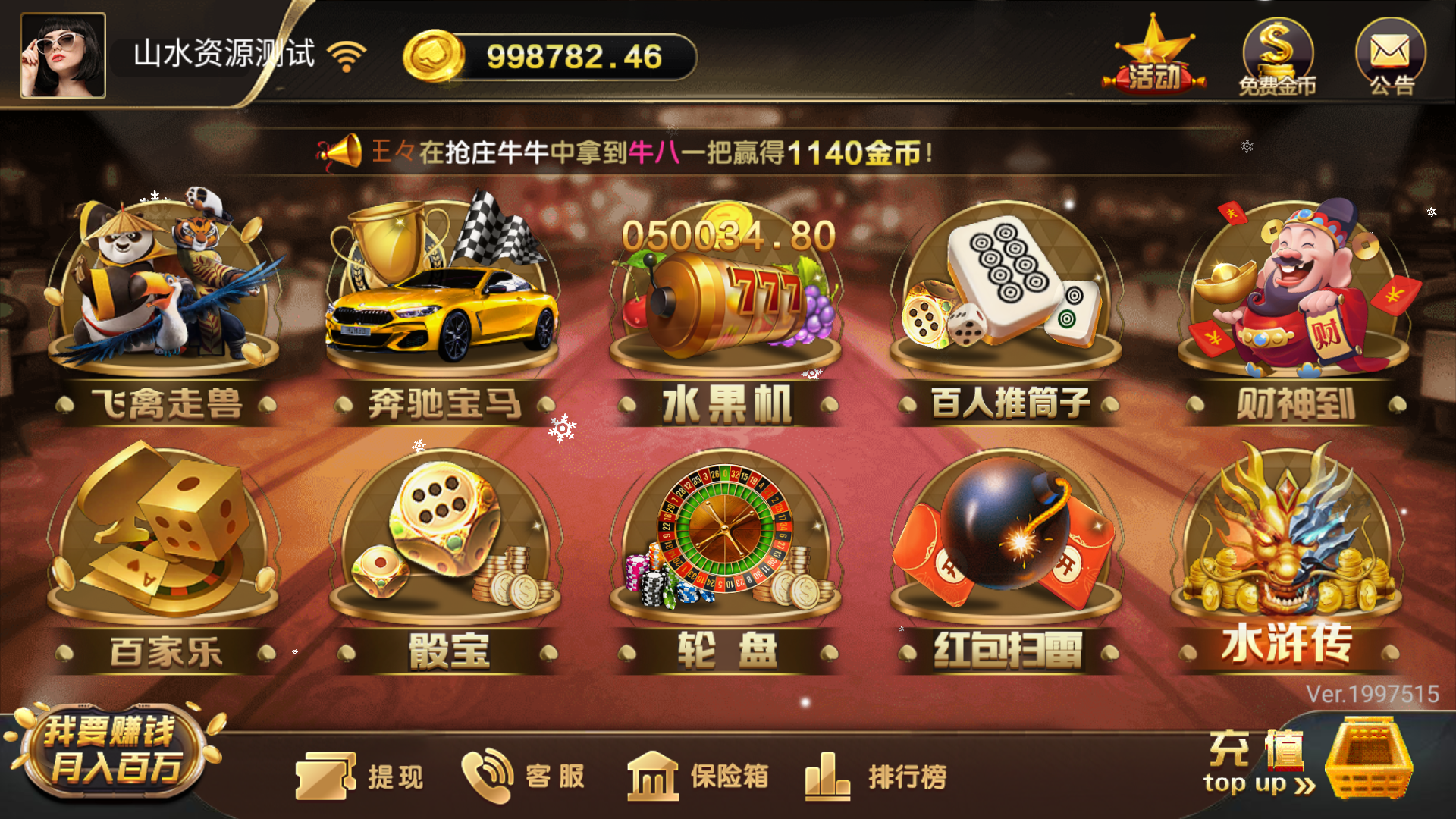 网狐荣耀二开永利皇宫大金猪-对接易支付插图2