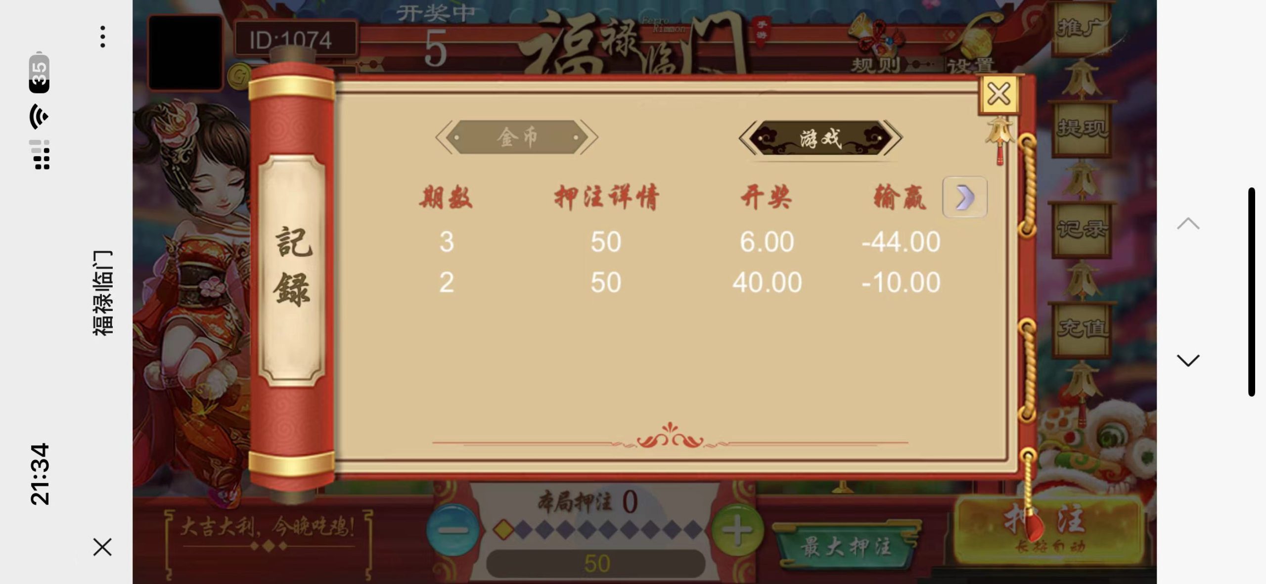 h5福禄临门带网页注册版本+搭建教程插图4