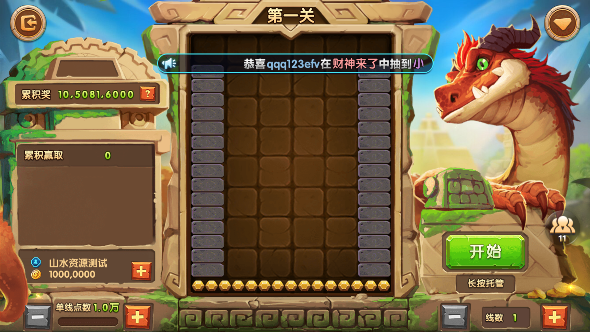 网狐系列二开天宫捕鱼电玩带独立控制端插图27 网狐系列二开天宫捕鱼电玩带独立控制端插图27