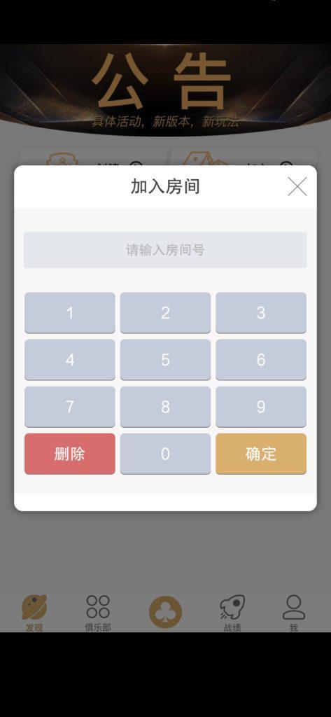 竖屏德州游戏组件-单安卓APP插图1