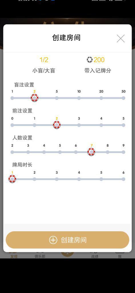竖屏德州游戏组件-单安卓APP插图4