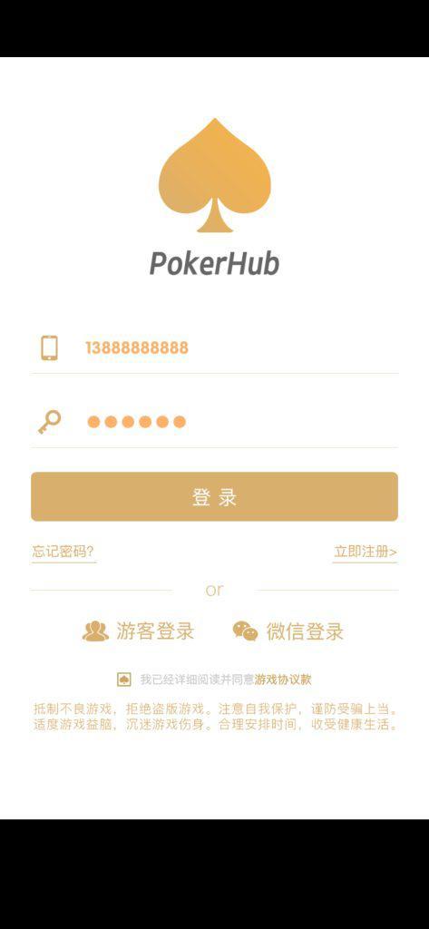竖屏德州游戏组件-单安卓APP插图5