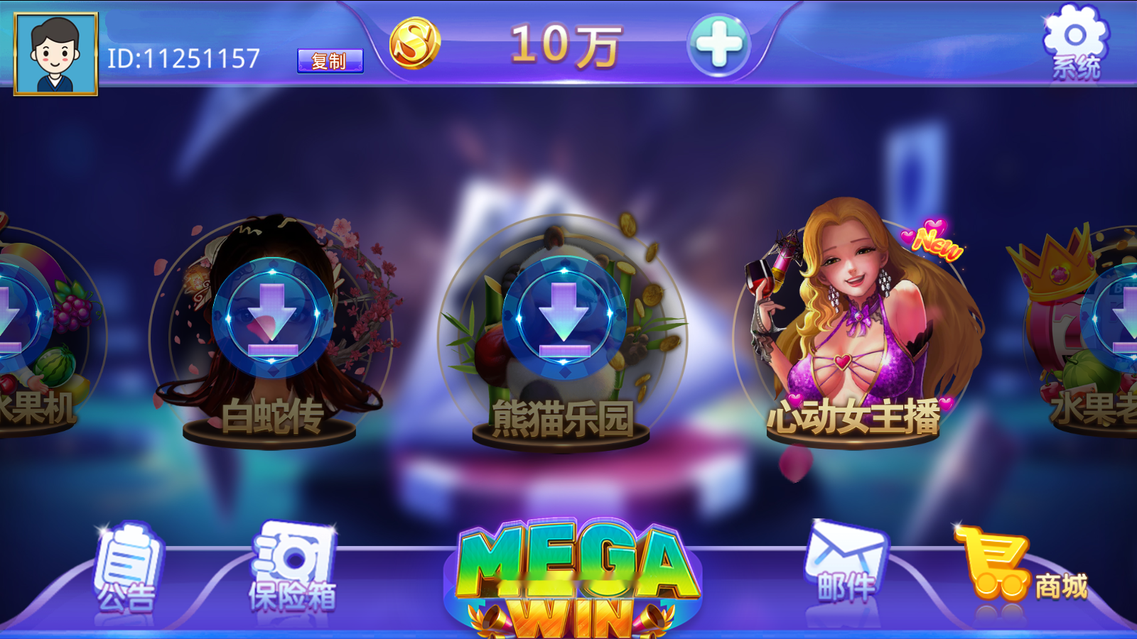 蒙特纯源码大赢家+悠悠谷+遨游等 纯源码插图1