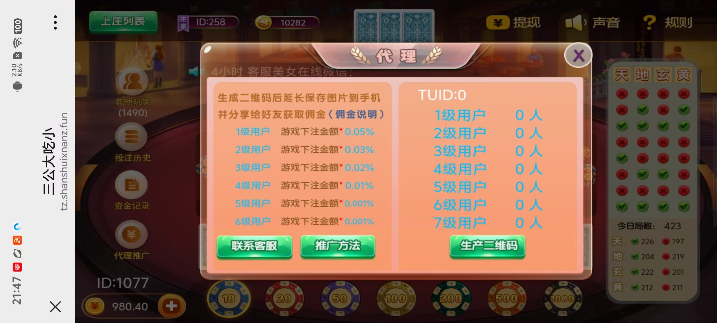 h5三公大吃小带网页注册版本+搭建教程插图5