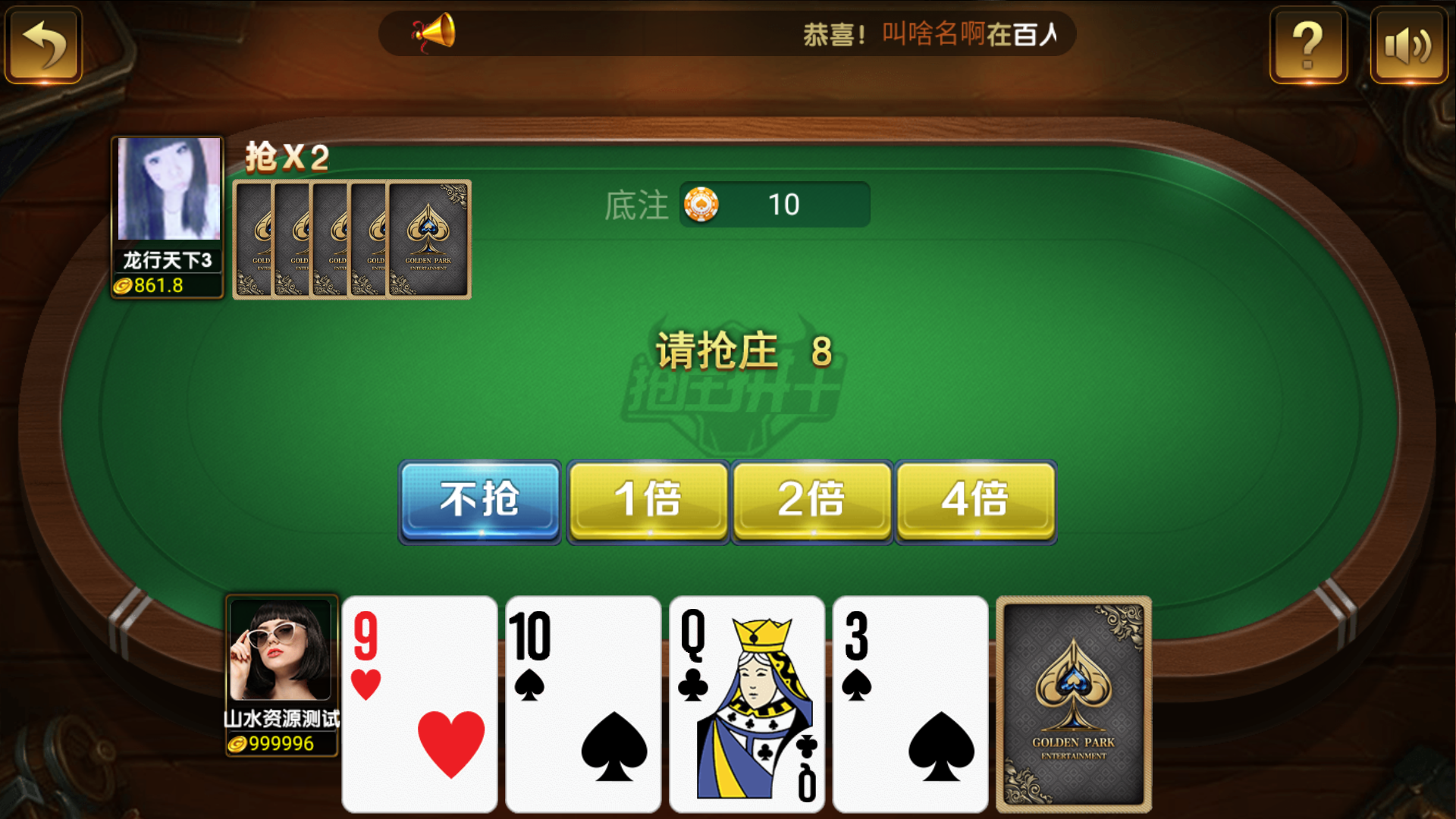 网狐荣耀二开永利皇宫大金猪-对接易支付插图14