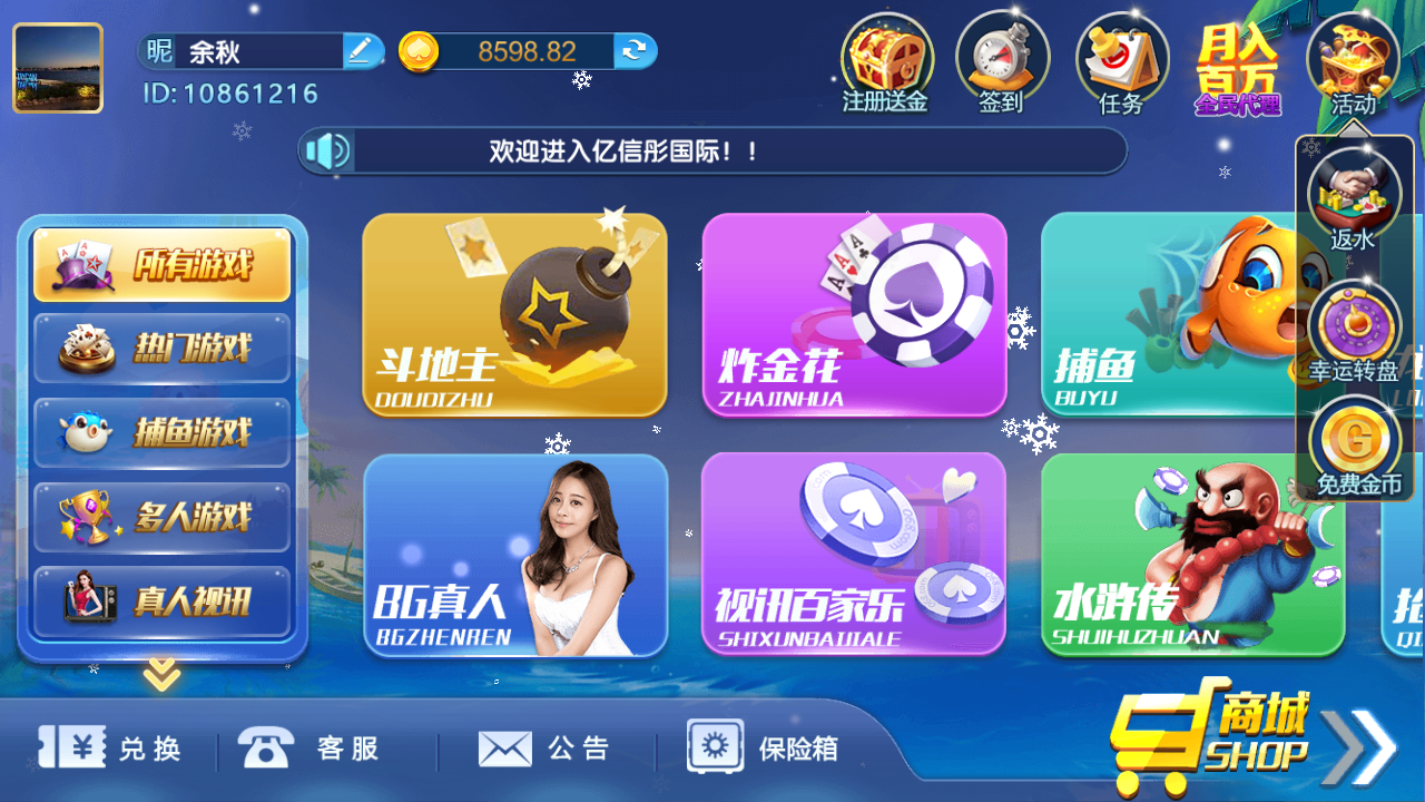 最新猫娱乐 亿信彤国际 独家发布运营棋牌资源 双端完整带返水插图 最新猫娱乐 亿信彤国际 独家发布运营棋牌资源 双端完整带返水插图