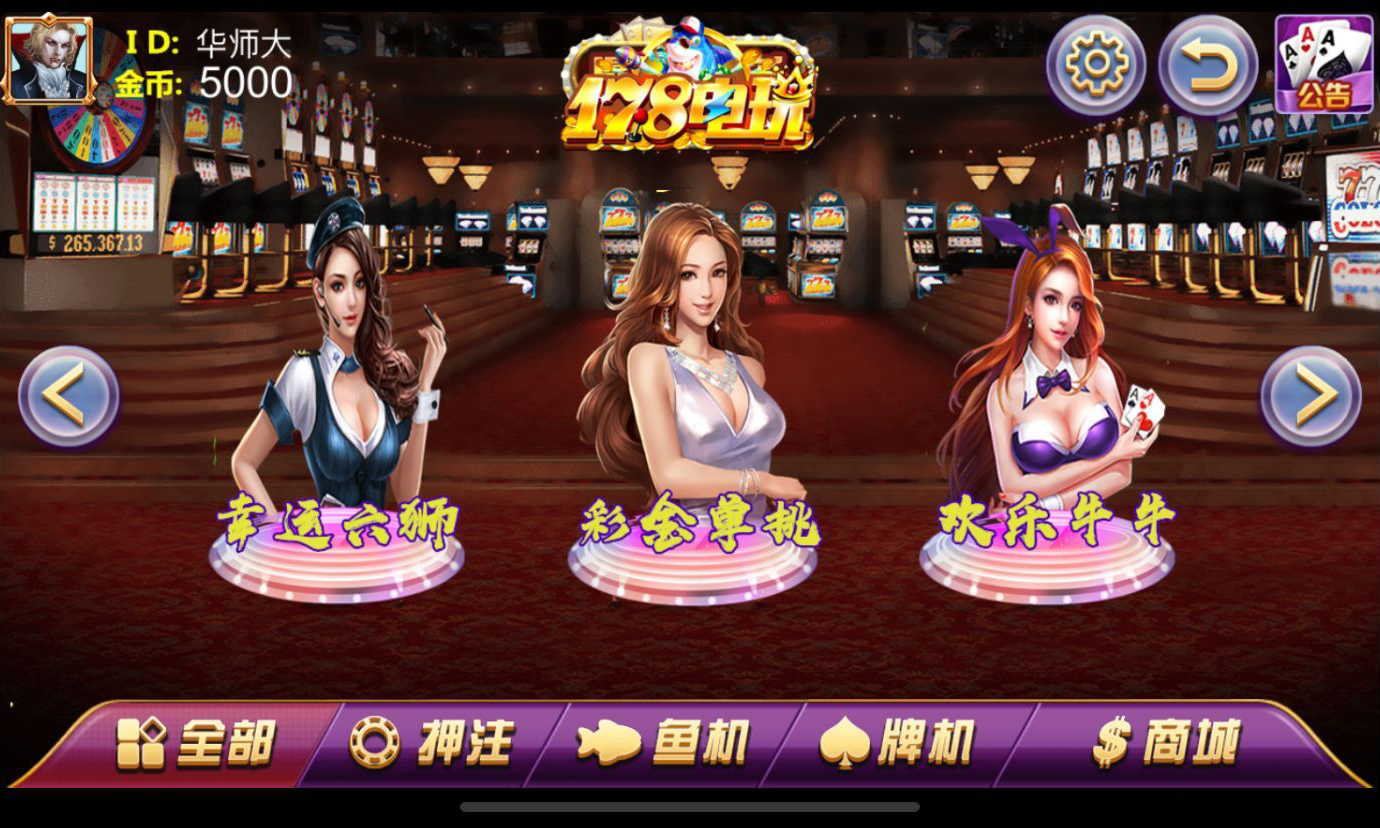 渔乐系列-178电玩城插图1 渔乐系列-178电玩城插图1