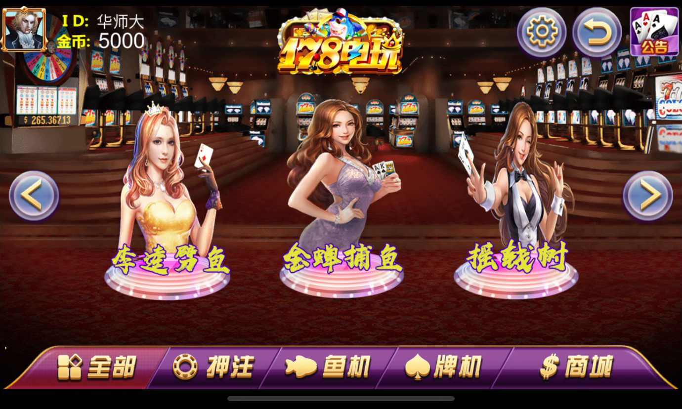 渔乐系列-178电玩城插图2 渔乐系列-178电玩城插图2