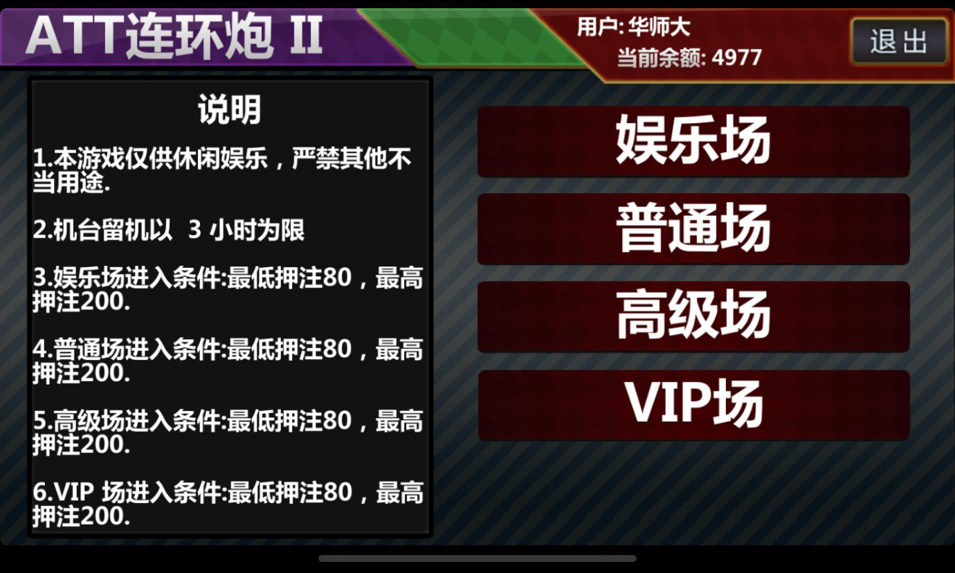 渔乐系列-178电玩城插图4 渔乐系列-178电玩城插图4