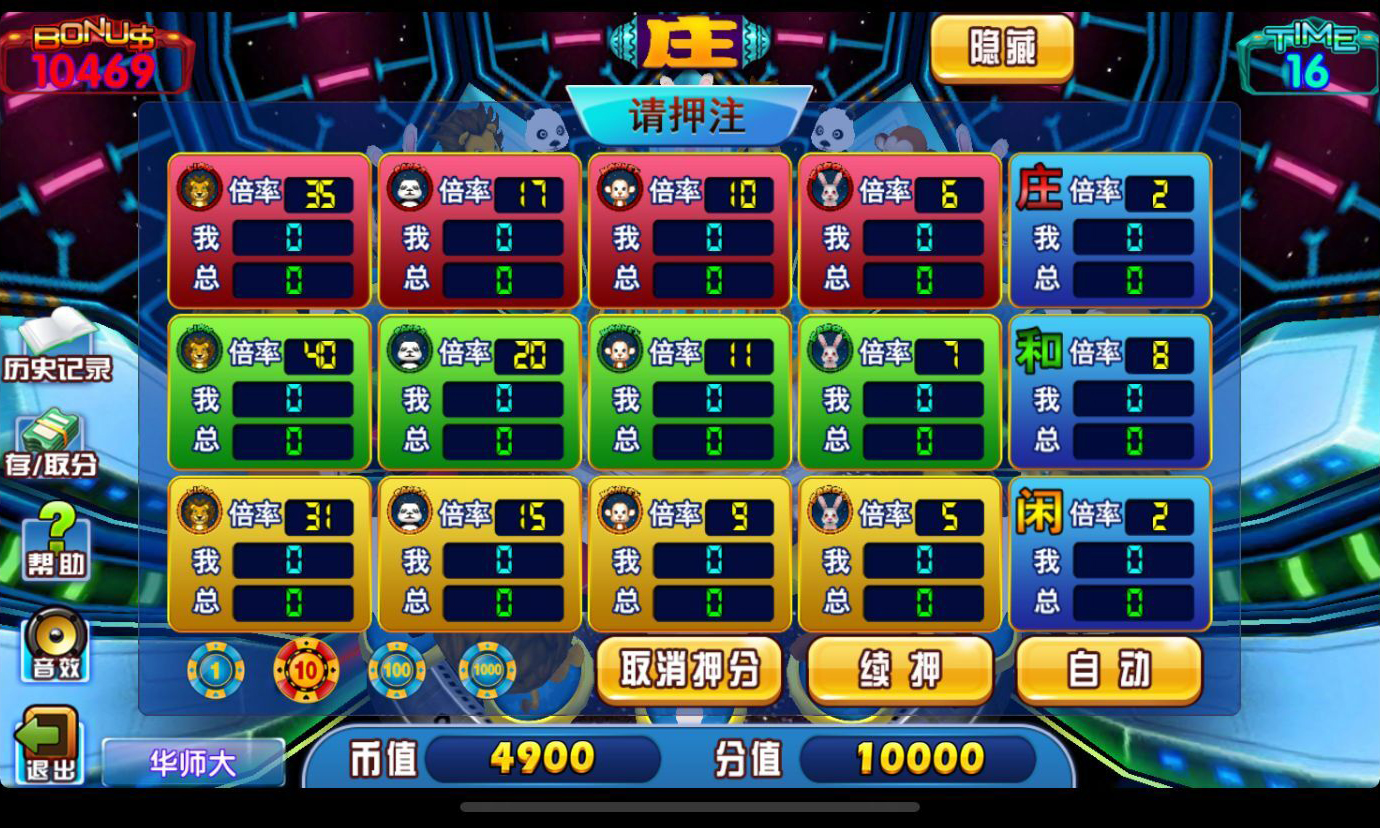渔乐系列-银河娱乐+视频教程插图11 渔乐系列-银河娱乐+视频教程插图11