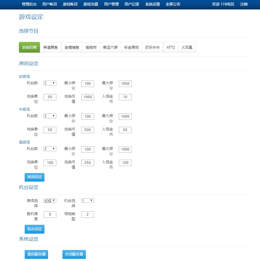 渔乐系列-178电玩城插图10 渔乐系列-178电玩城插图10