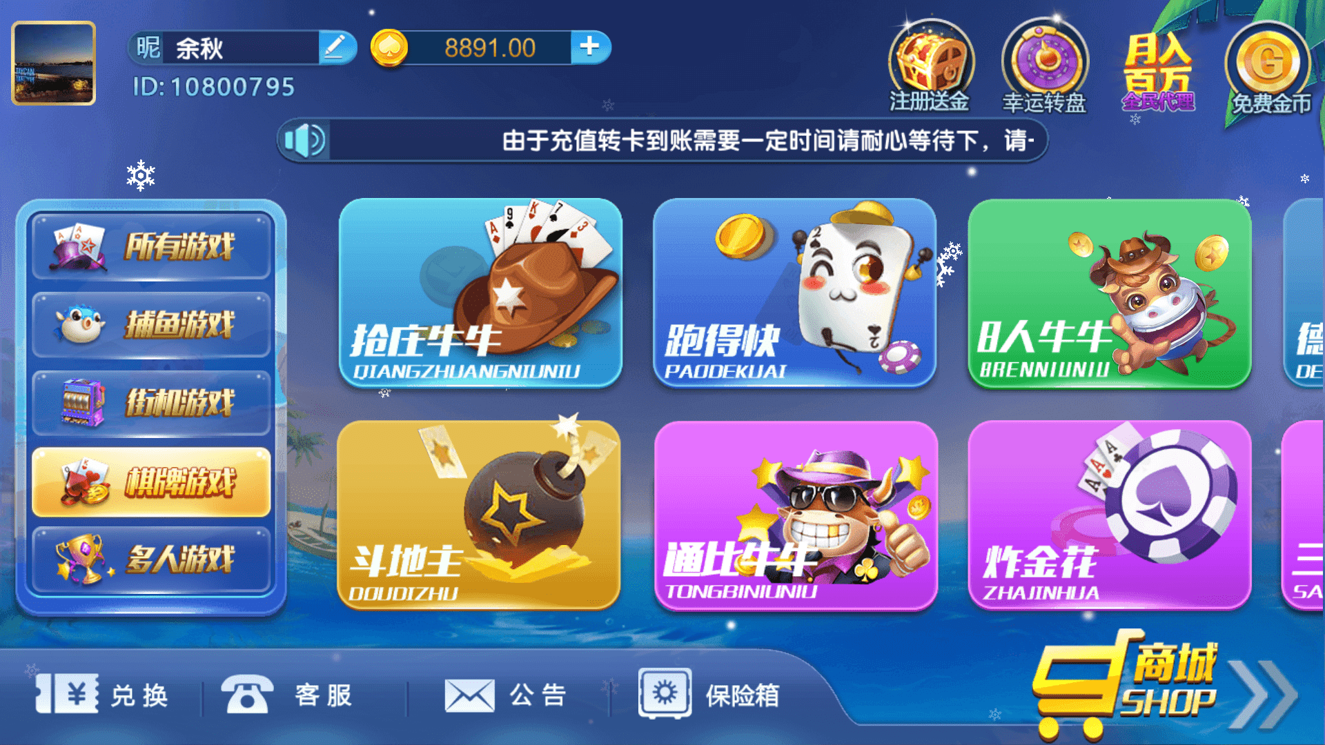最新猫娱乐 38手游 独家发布运营棋牌资源 双端完整带机器人插图2 最新猫娱乐 38手游 独家发布运营棋牌资源 双端完整带机器人插图2