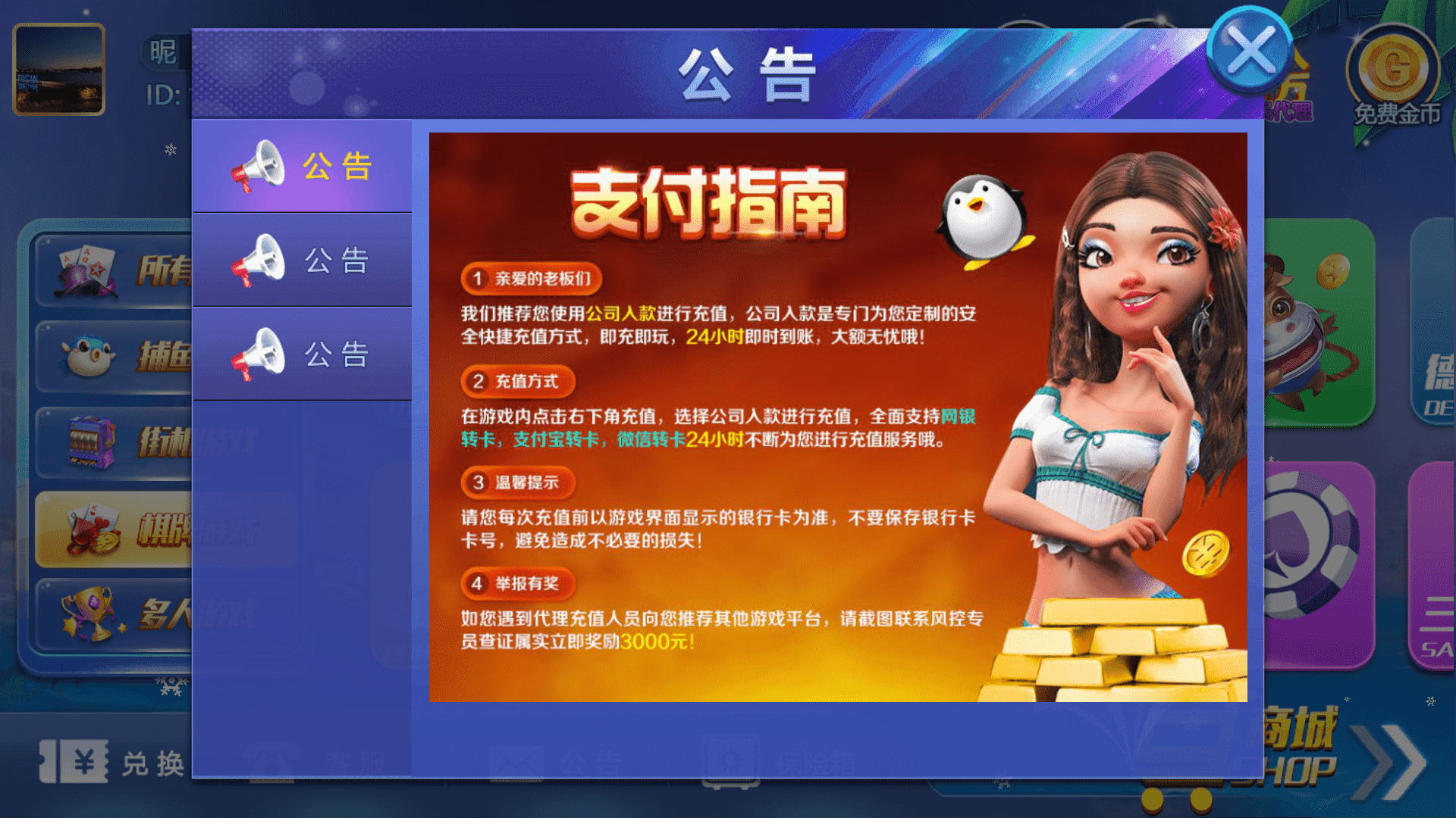 最新猫娱乐 38手游 独家发布运营棋牌资源 双端完整带机器人插图5 最新猫娱乐 38手游 独家发布运营棋牌资源 双端完整带机器人插图5