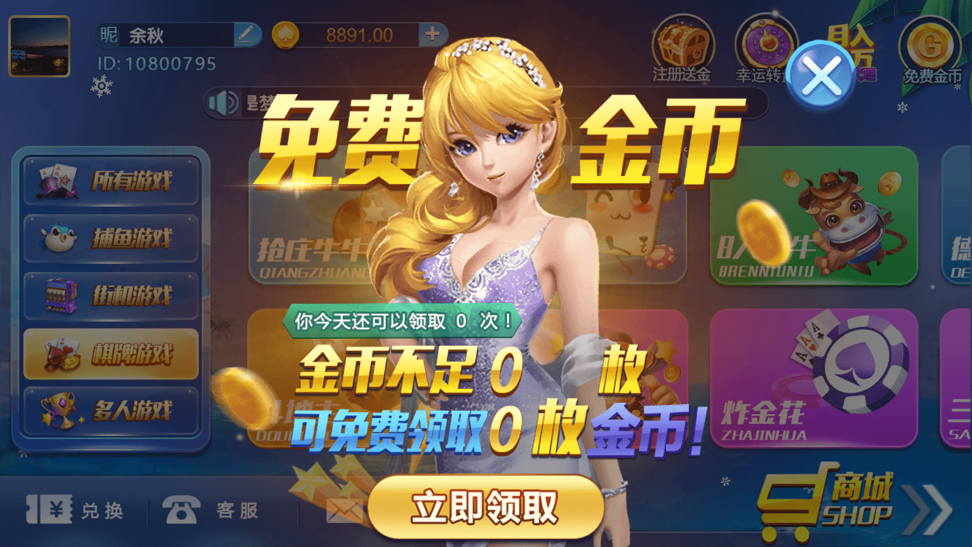 最新猫娱乐 38手游 独家发布运营棋牌资源 双端完整带机器人插图7 最新猫娱乐 38手游 独家发布运营棋牌资源 双端完整带机器人插图7