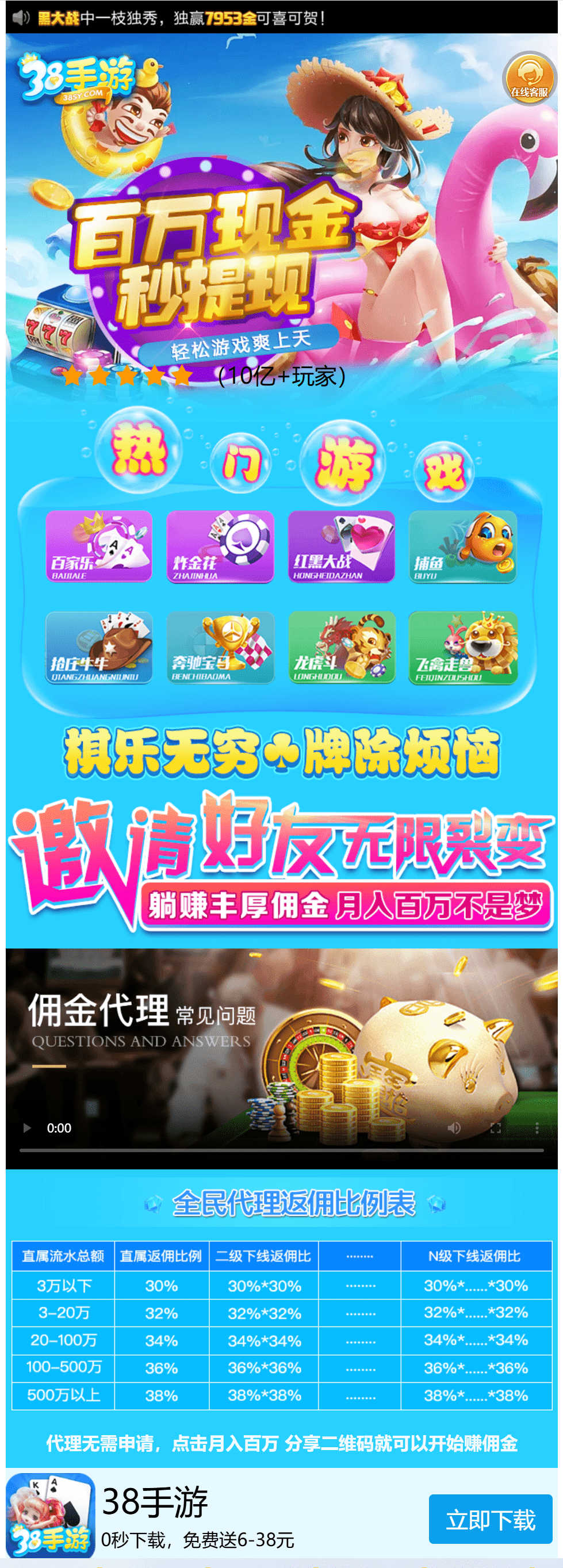 最新猫娱乐 38手游 独家发布运营棋牌资源 双端完整带机器人插图10 最新猫娱乐 38手游 独家发布运营棋牌资源 双端完整带机器人插图10