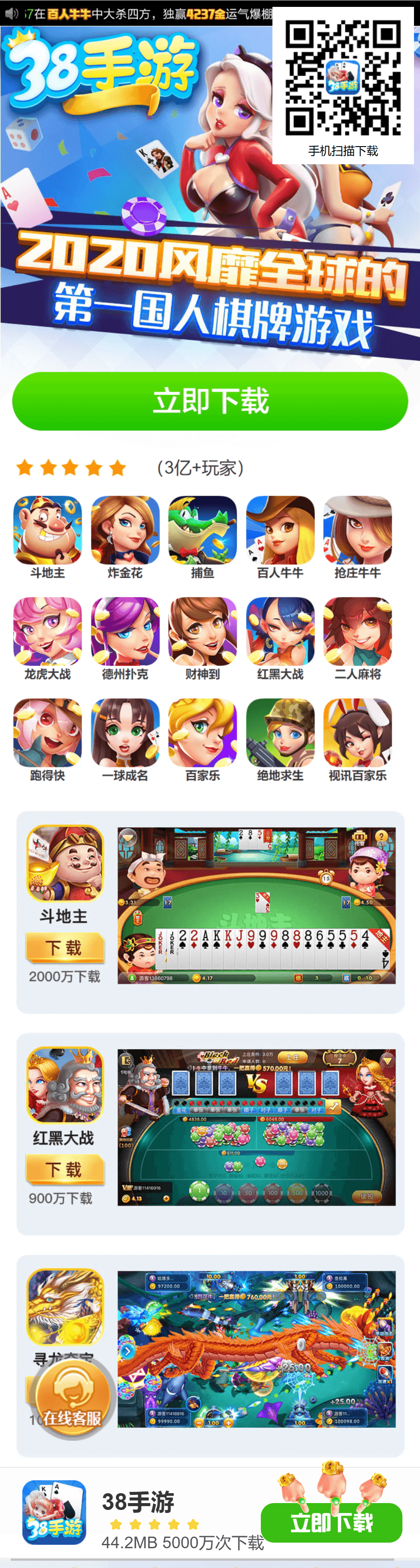 最新猫娱乐 38手游 独家发布运营棋牌资源 双端完整带机器人插图11 最新猫娱乐 38手游 独家发布运营棋牌资源 双端完整带机器人插图11