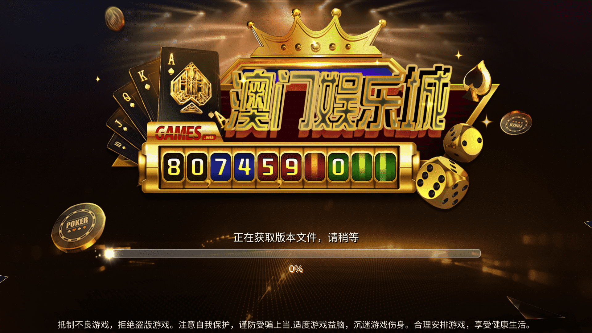 顺金澳门娱乐城 皇家娱乐城插图 顺金澳门娱乐城 皇家娱乐城插图