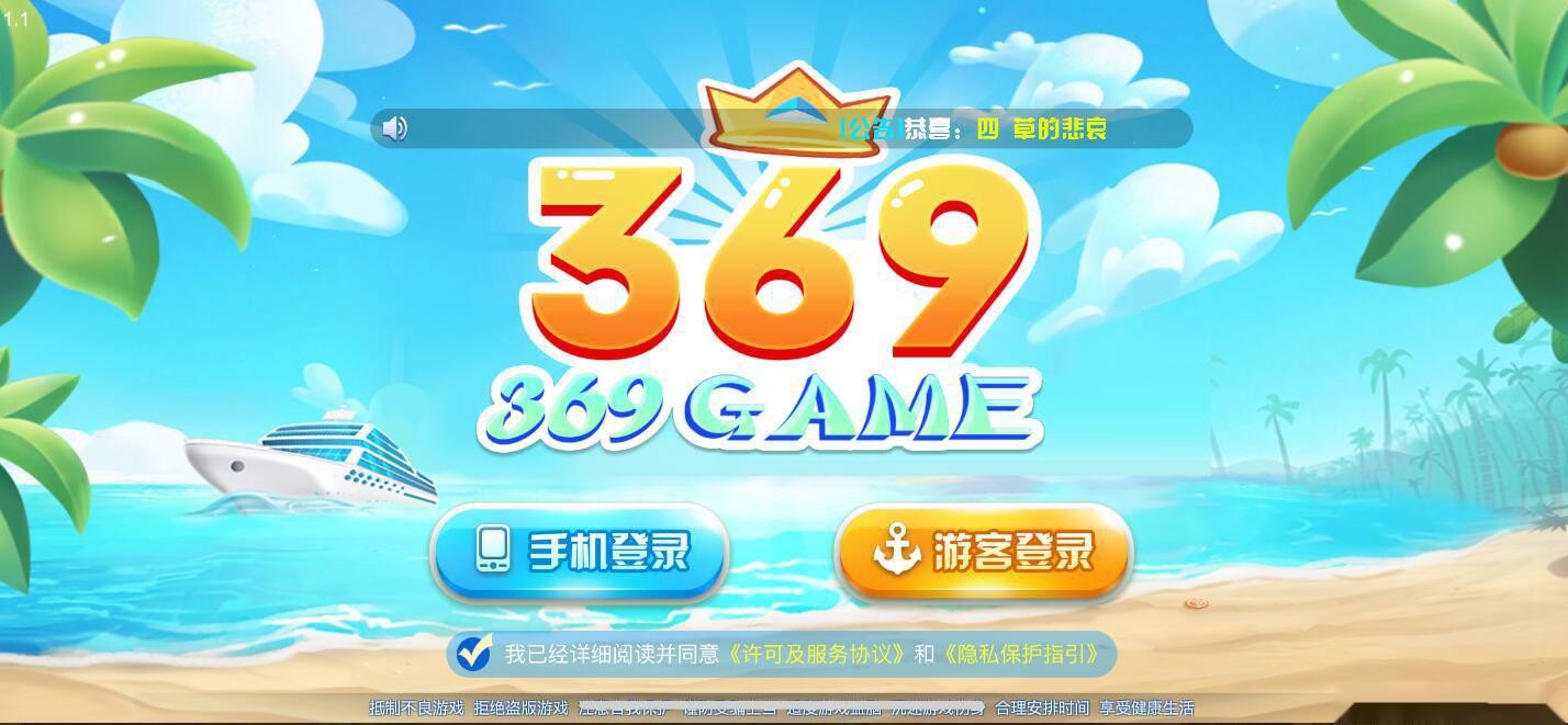 海螺系列369电玩组件+视频教程插图 海螺系列369电玩组件+视频教程插图