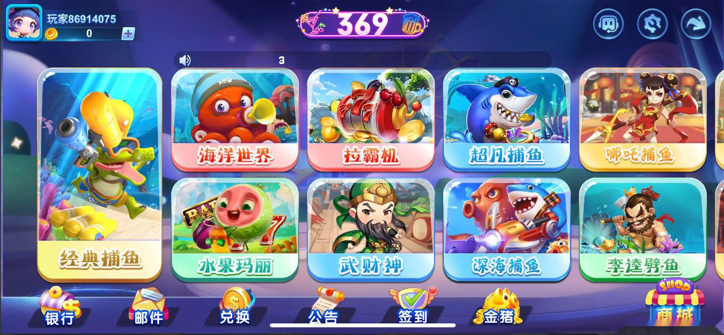 海螺系列369电玩组件+视频教程插图1 海螺系列369电玩组件+视频教程插图1