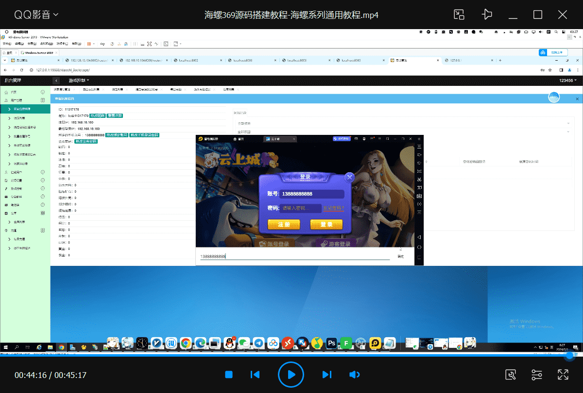 海螺系列通用搭建视频教程插图