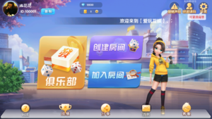 爱玩湖南麻将纸牌跑胡子扑克多合一房卡俱乐部组件带前端源码-山水资源站