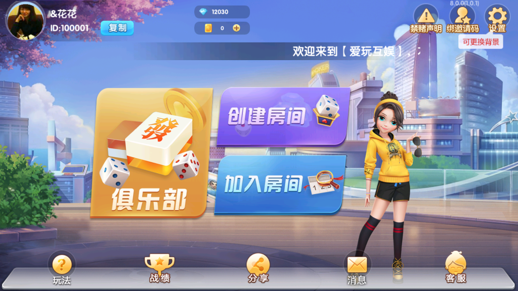 爱玩湖南麻将纸牌跑胡子扑克多合一房卡俱乐部组件带前端源码插图 爱玩湖南麻将纸牌跑胡子扑克多合一房卡俱乐部组件带前端源码插图