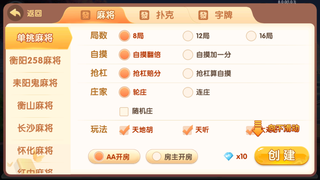 爱玩湖南麻将纸牌跑胡子扑克多合一房卡俱乐部组件带前端源码插图1 爱玩湖南麻将纸牌跑胡子扑克多合一房卡俱乐部组件带前端源码插图1