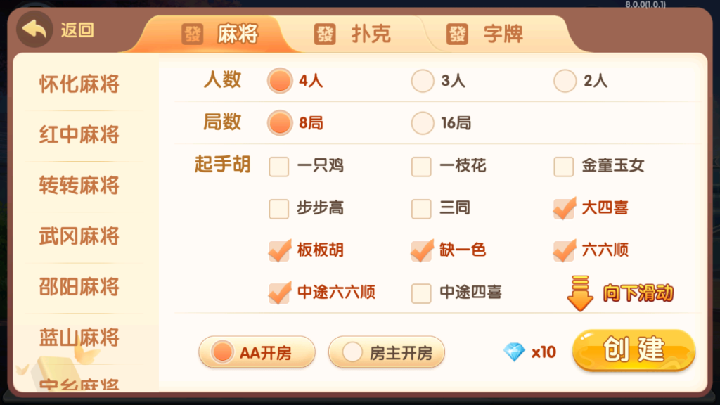 爱玩湖南麻将纸牌跑胡子扑克多合一房卡俱乐部组件带前端源码插图2 爱玩湖南麻将纸牌跑胡子扑克多合一房卡俱乐部组件带前端源码插图2