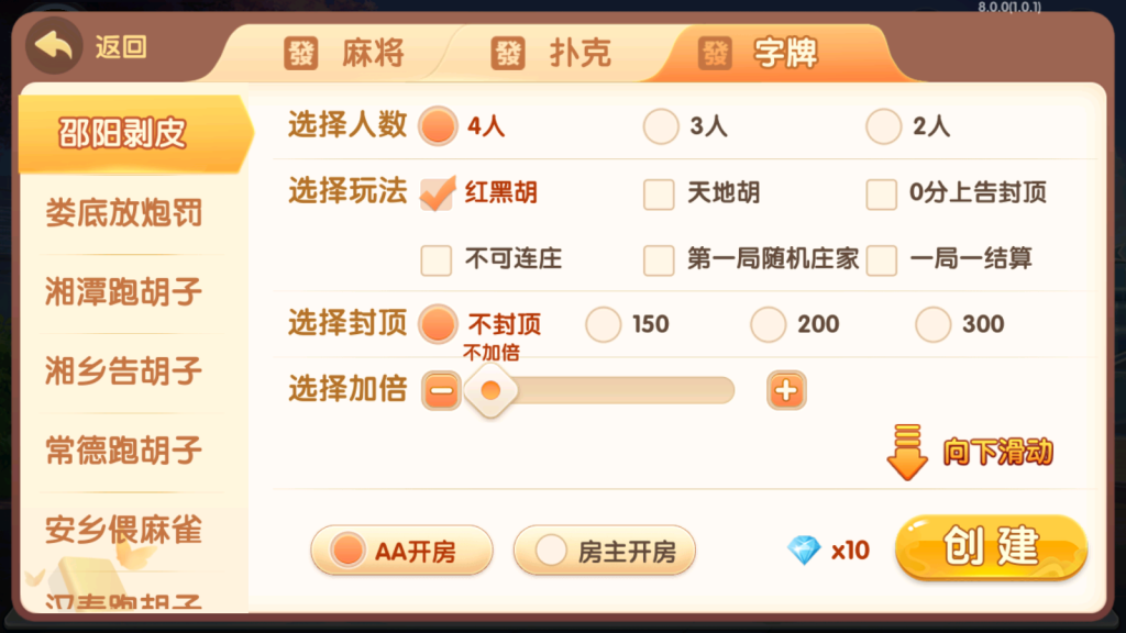 爱玩湖南麻将纸牌跑胡子扑克多合一房卡俱乐部组件带前端源码插图4 爱玩湖南麻将纸牌跑胡子扑克多合一房卡俱乐部组件带前端源码插图4