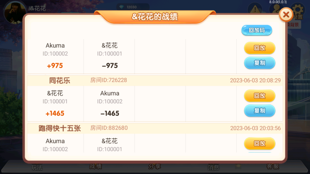 爱玩湖南麻将纸牌跑胡子扑克多合一房卡俱乐部组件带前端源码插图6 爱玩湖南麻将纸牌跑胡子扑克多合一房卡俱乐部组件带前端源码插图6