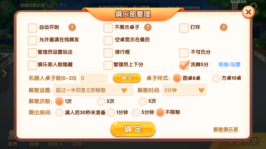 爱玩湖南麻将纸牌跑胡子扑克多合一房卡俱乐部组件带前端源码插图9 爱玩湖南麻将纸牌跑胡子扑克多合一房卡俱乐部组件带前端源码插图9