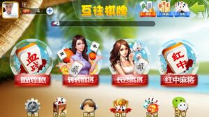 互往棋牌 11合一 房卡游戏全套源码-山水资源站