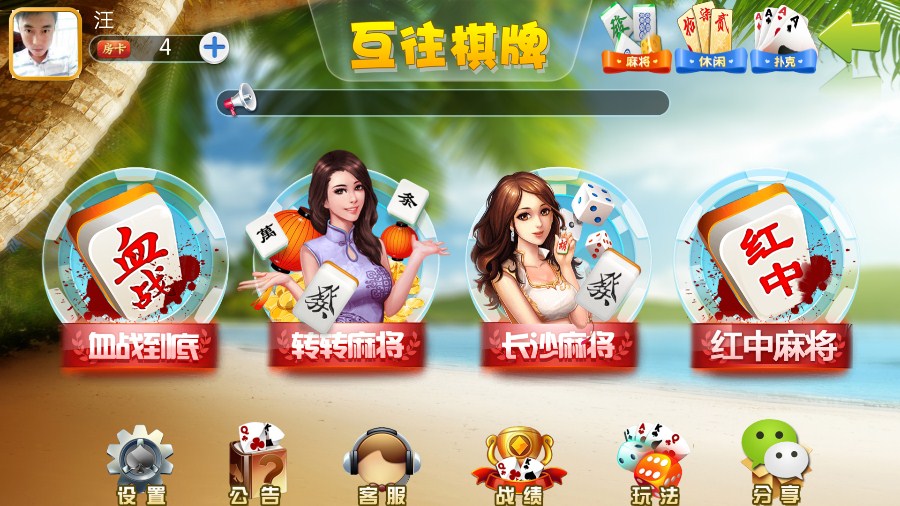 互往棋牌 11合一 房卡游戏全套源码插图 互往棋牌 11合一 房卡游戏全套源码插图