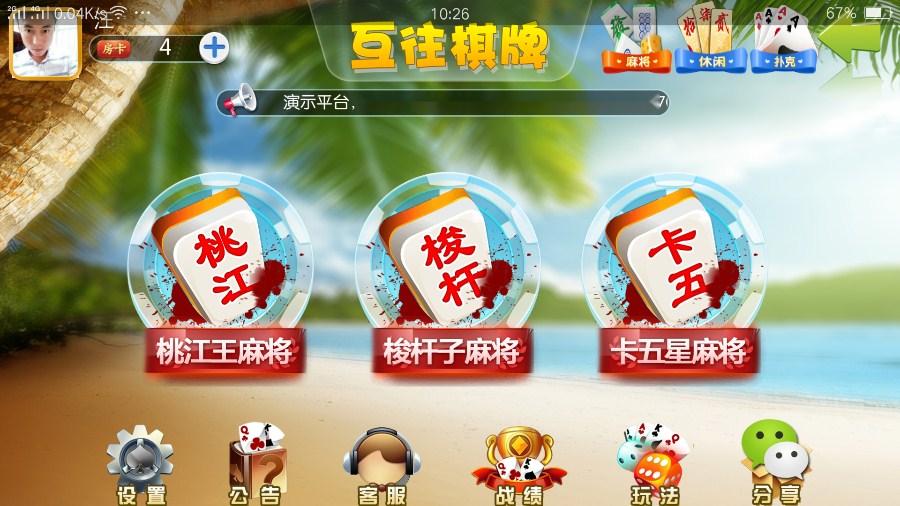 互往棋牌 11合一 房卡游戏全套源码插图2 互往棋牌 11合一 房卡游戏全套源码插图2