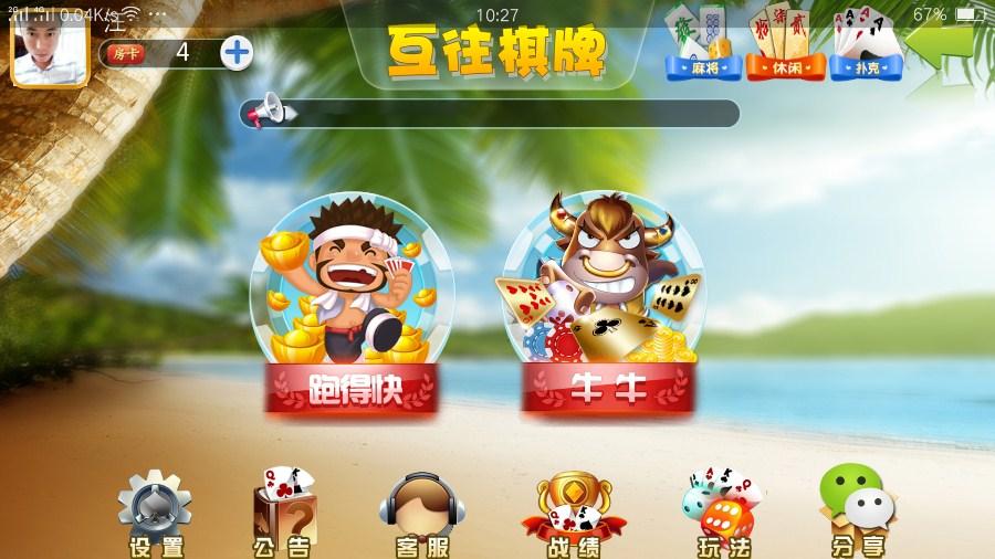 互往棋牌 11合一 房卡游戏全套源码插图3 互往棋牌 11合一 房卡游戏全套源码插图3