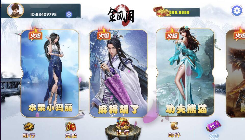 网狐电玩系列金凤阁电玩城棋牌游戏组件三端完整+解密工具插图