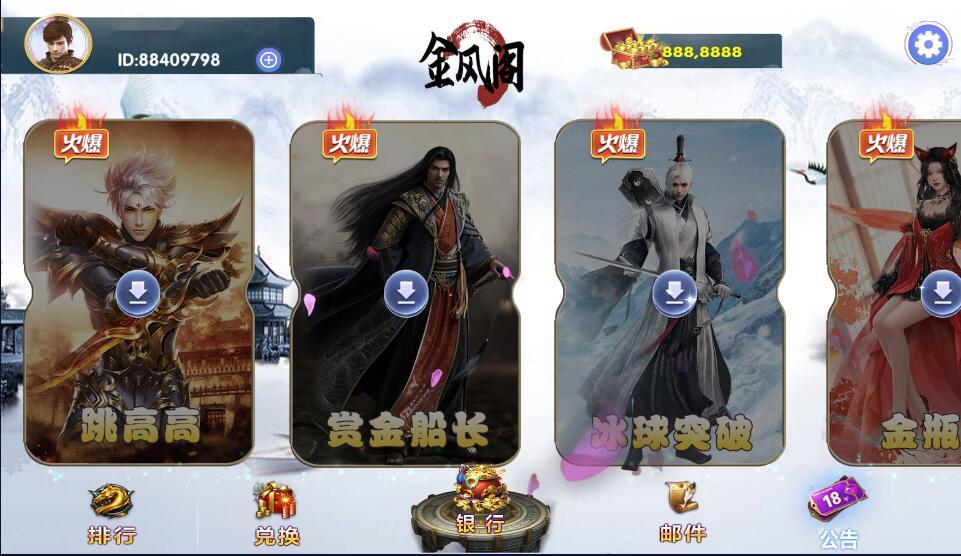 网狐电玩系列金凤阁电玩城棋牌游戏组件三端完整+解密工具插图1