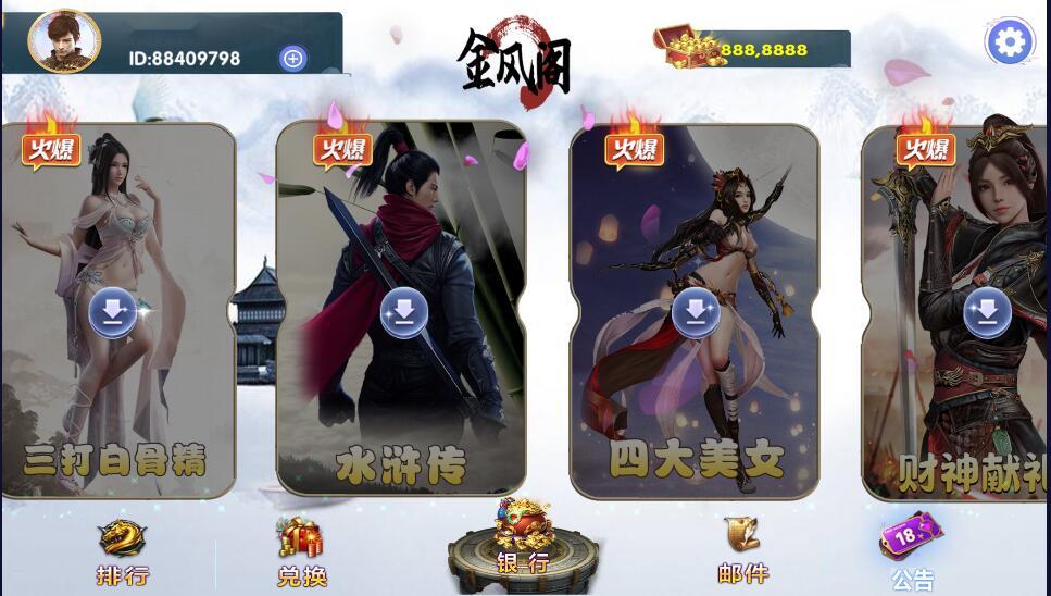 网狐电玩系列金凤阁电玩城棋牌游戏组件三端完整+解密工具插图2