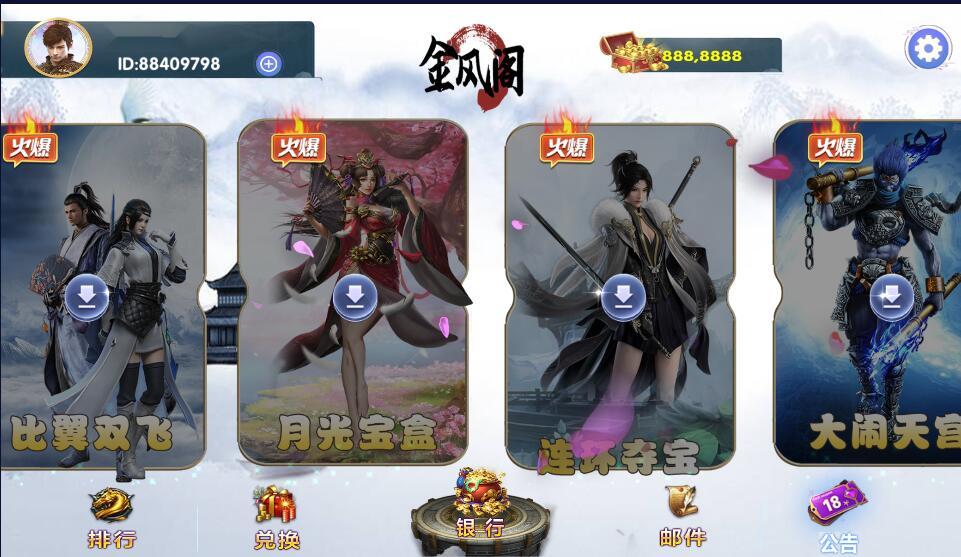 网狐电玩系列金凤阁电玩城棋牌游戏组件三端完整+解密工具插图3