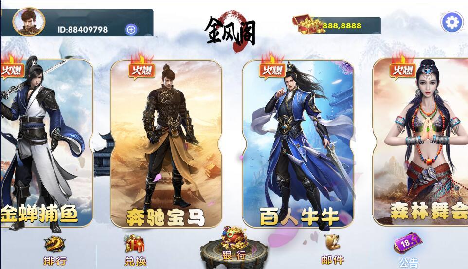 网狐电玩系列金凤阁电玩城棋牌游戏组件三端完整+解密工具插图4