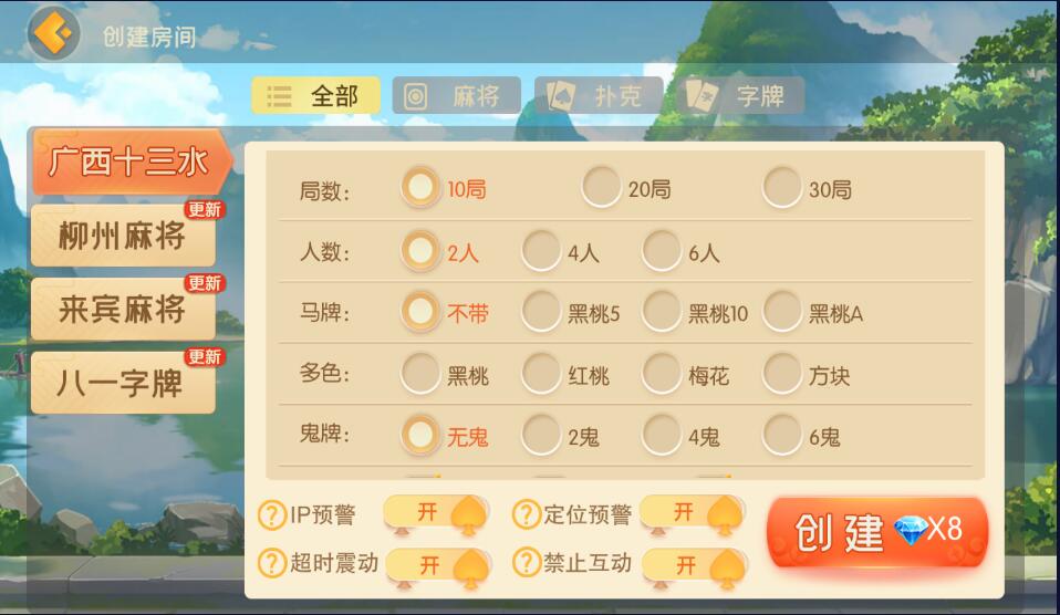 广西棋牌地方玩法房卡棋牌组件带3套UI插图3