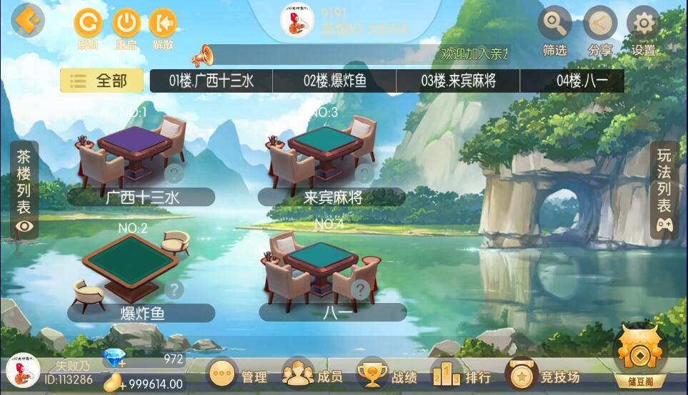 广西棋牌地方玩法房卡棋牌组件带3套UI插图4