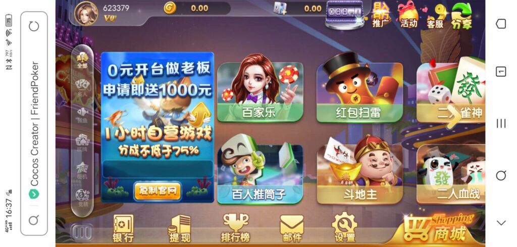 cocos creator网狐深度二开魔改全套源码+组件插图 cocos creator网狐深度二开魔改全套源码+组件插图