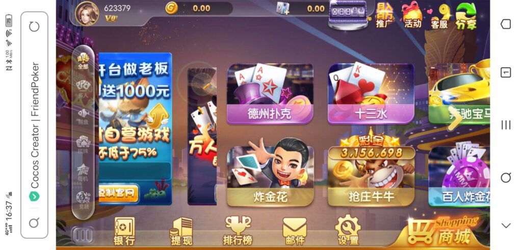 cocos creator网狐深度二开魔改全套源码+组件插图1 cocos creator网狐深度二开魔改全套源码+组件插图1