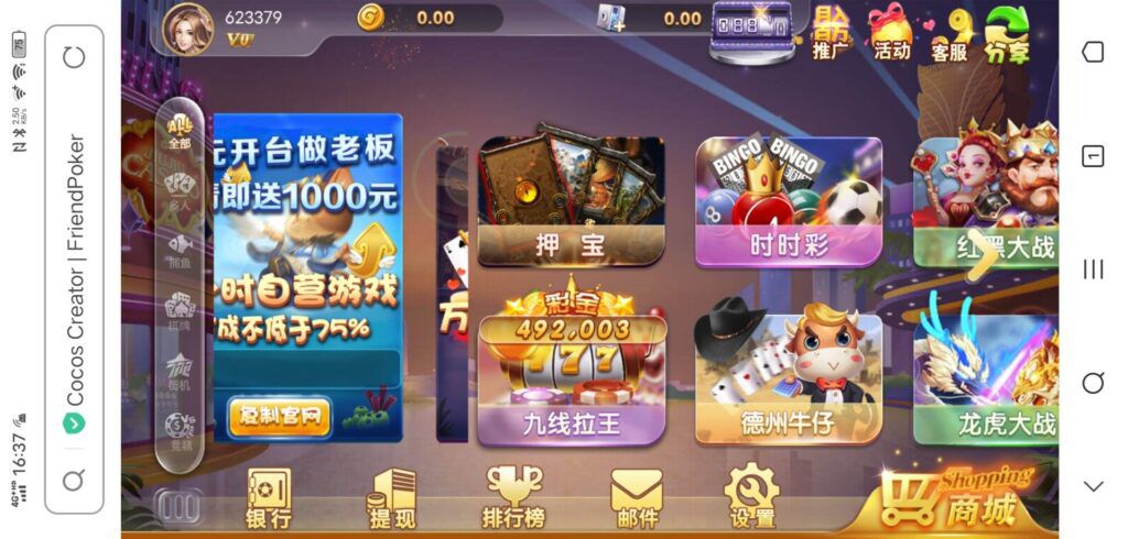 cocos creator网狐深度二开魔改全套源码+组件插图4 cocos creator网狐深度二开魔改全套源码+组件插图4
