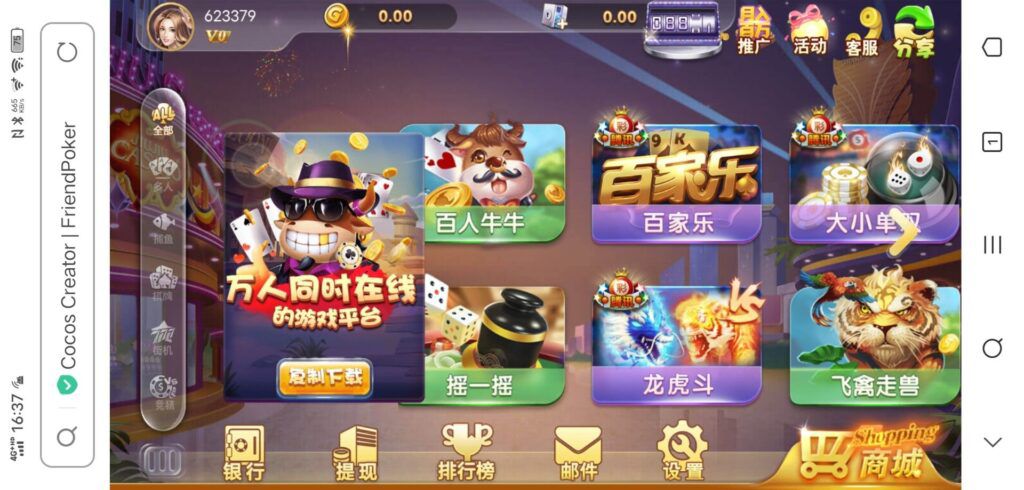 cocos creator网狐深度二开魔改全套源码+组件插图5 cocos creator网狐深度二开魔改全套源码+组件插图5