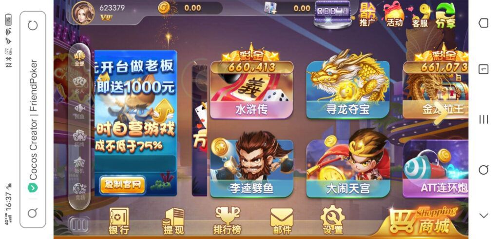 cocos creator网狐深度二开魔改全套源码+组件插图6 cocos creator网狐深度二开魔改全套源码+组件插图6