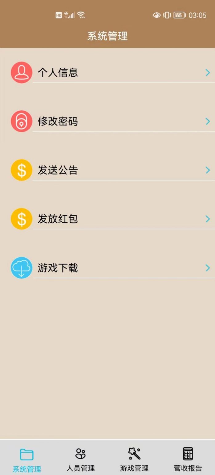 金蟾大战/大玩家/老版星力全捕鱼系列电玩城棋牌组件完整三端+带视频搭建教程插图20