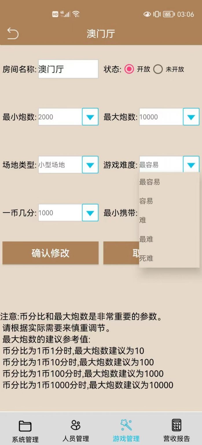 金蟾大战/大玩家/老版星力全捕鱼系列电玩城棋牌组件完整三端+带视频搭建教程插图21